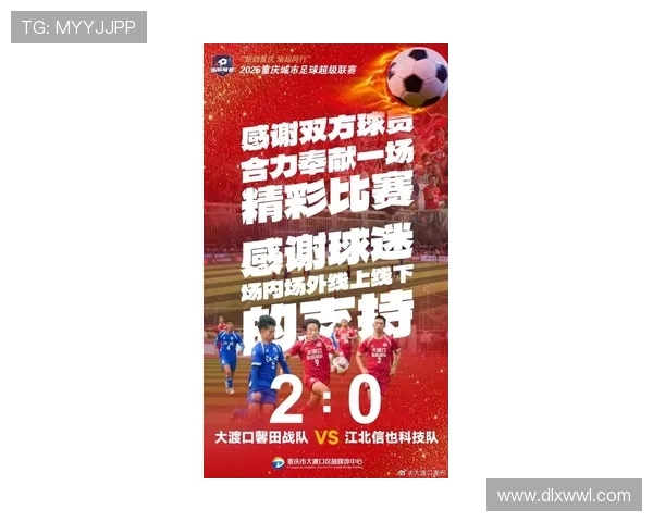 硚口区足球代表队勇夺冠军 引领地区体育新风潮 硚口区足球代表队勇夺冠军 引领地区体育新风潮