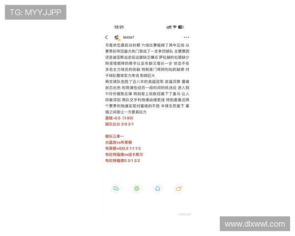 英超曼城与利物浦激烈对决赛程安排及两队最新状态分析 英超曼城与利物浦激烈对决赛程安排及两队最新状态分析